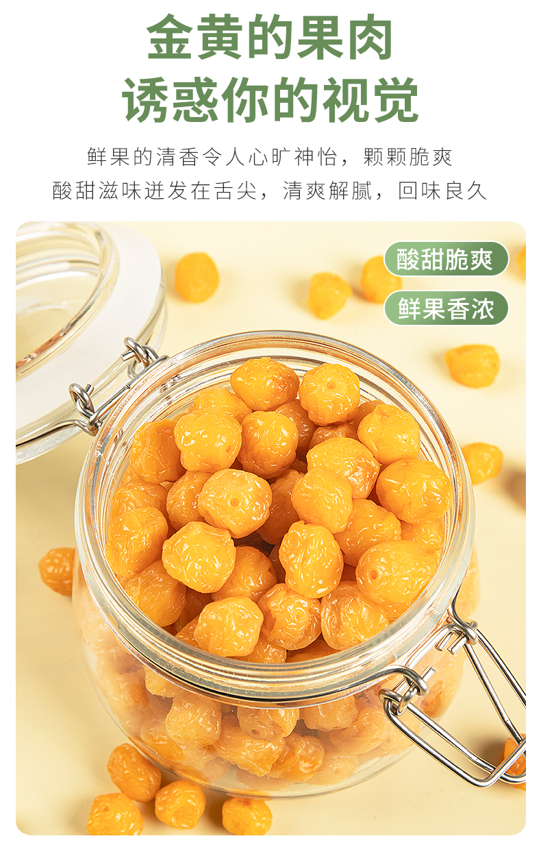 珍珠梅散装韩话梅果脯水果干李梅子袋装办公室网红小零食批发袋珍珠梅