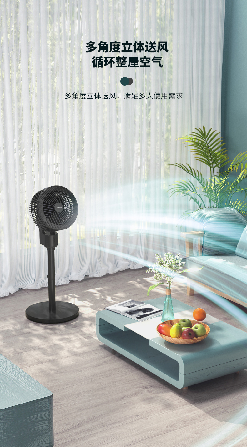 (changhong)智能摇头空气循环扇家用卧室落地扇办公室立式小型电风扇