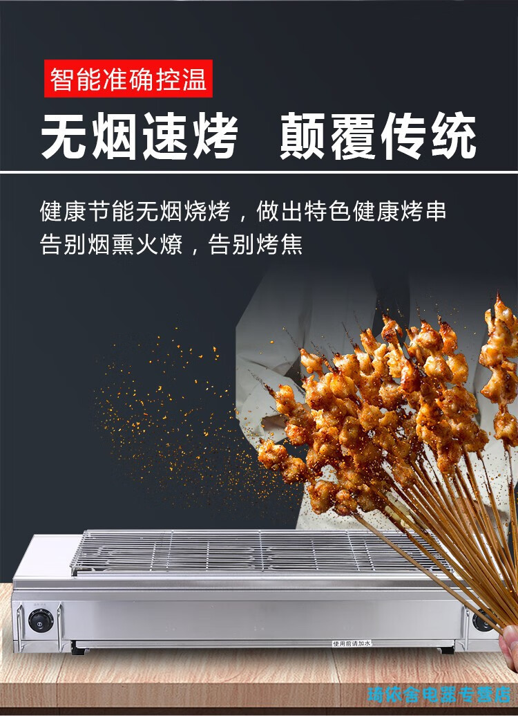 电烧烤炉家用烧烤炉子无烟室内羊肉串燃气商用烧烤架不锈钢电烤炉淘力