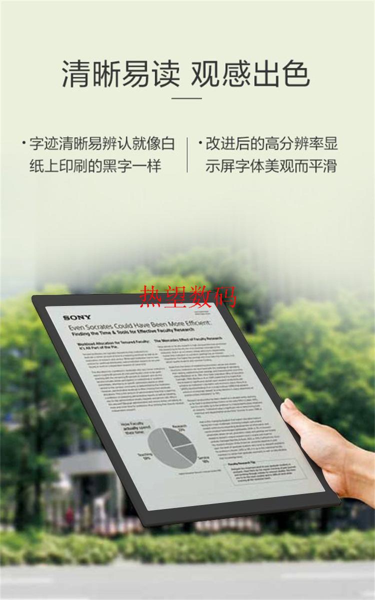 sony索尼dptrp1电子书阅读器133英寸原装国行电子纸黑色骏珀梵赫133
