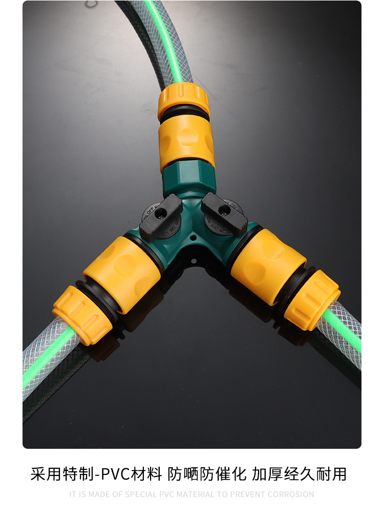 三向三通带阀快速接头4分6分塑料奶嘴水管软管分流接配件转接头三通