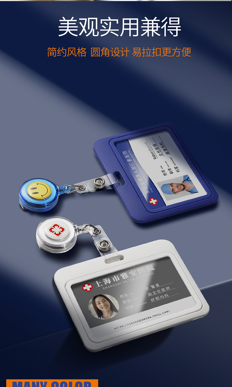 然修ranxiu医生工作牌胸牌挂工牌定制工号牌护士胸卡卡扣医院工作证