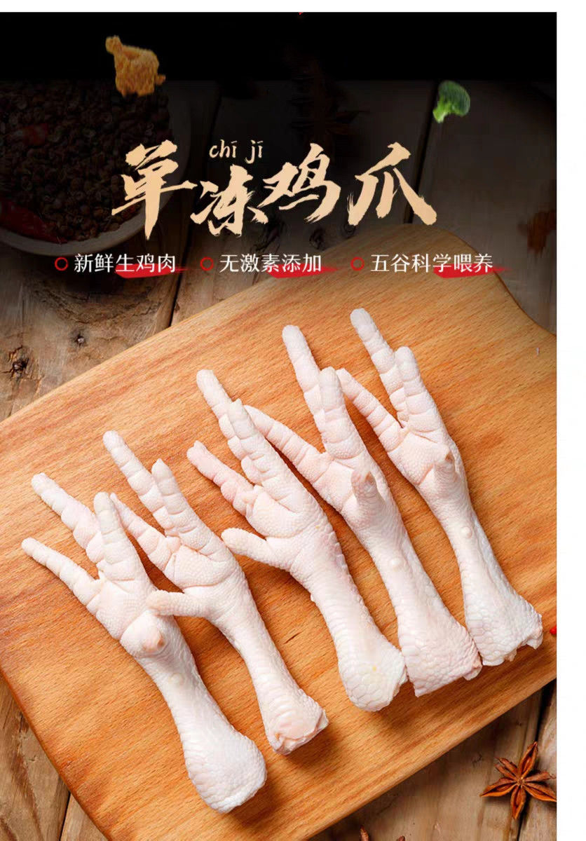轻恋【顺丰速运】2斤装大鸡爪生鲜生鸡爪冷冻新鲜泡椒大凤爪冰冻烧烤