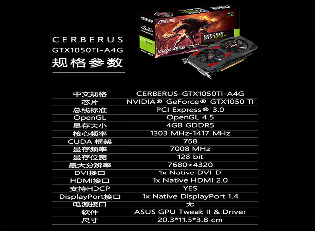 华硕asusgtx1050tia4g吃鸡游戏电竞独立显卡全新背板地狱犬1050ti地狱