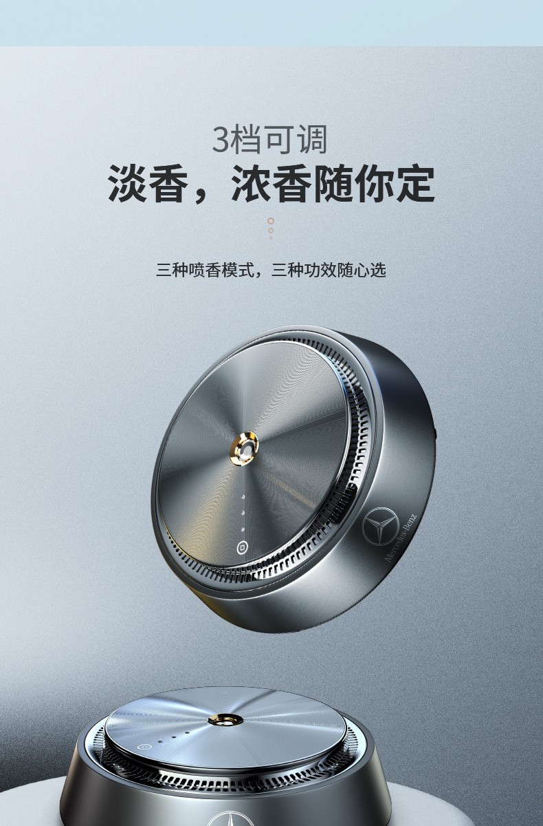 智能电子香薰车载喷雾车用除异味车上持久淡香创意随车启汽车香薰深空