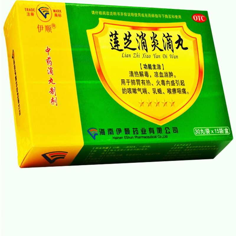 伊顺 莲芝消炎滴丸 30丸*15袋 十盒装