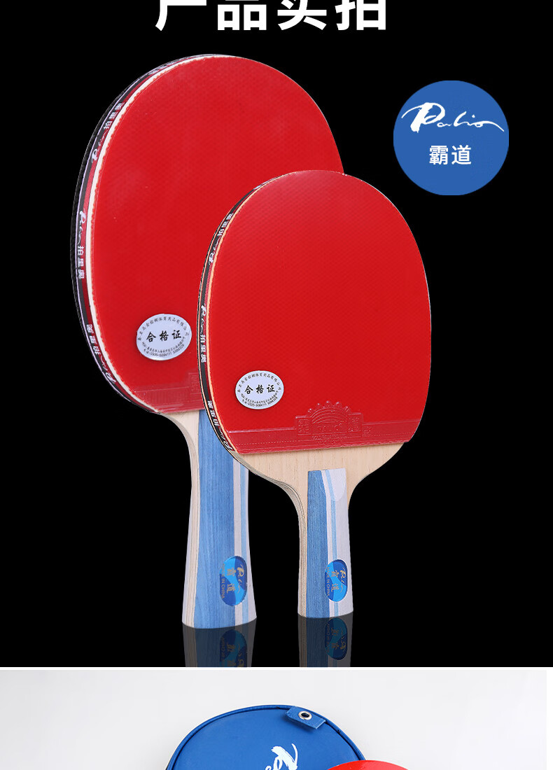 拍里奥六星乒乓球拍儿童碳素板级兵乓霸道兵兵球6星单拍2只装 六星/5