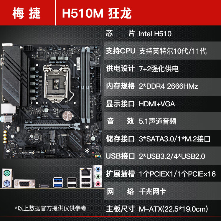 映泰h610微星h510铭瑄技嘉b460m主板b560梅捷m2nvmeb660mi3蓝色