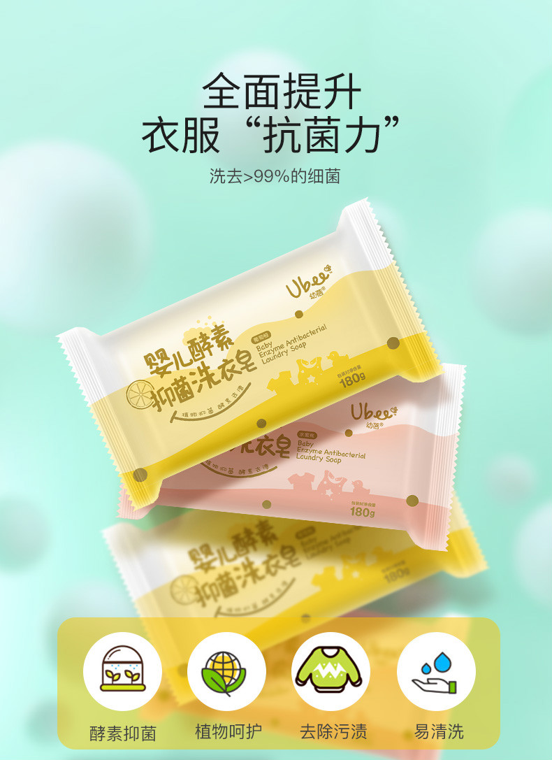 幼蓓婴儿洗衣皂儿童婴儿幼童酵素养肥皂180g6块乐友孕婴童默认颜色