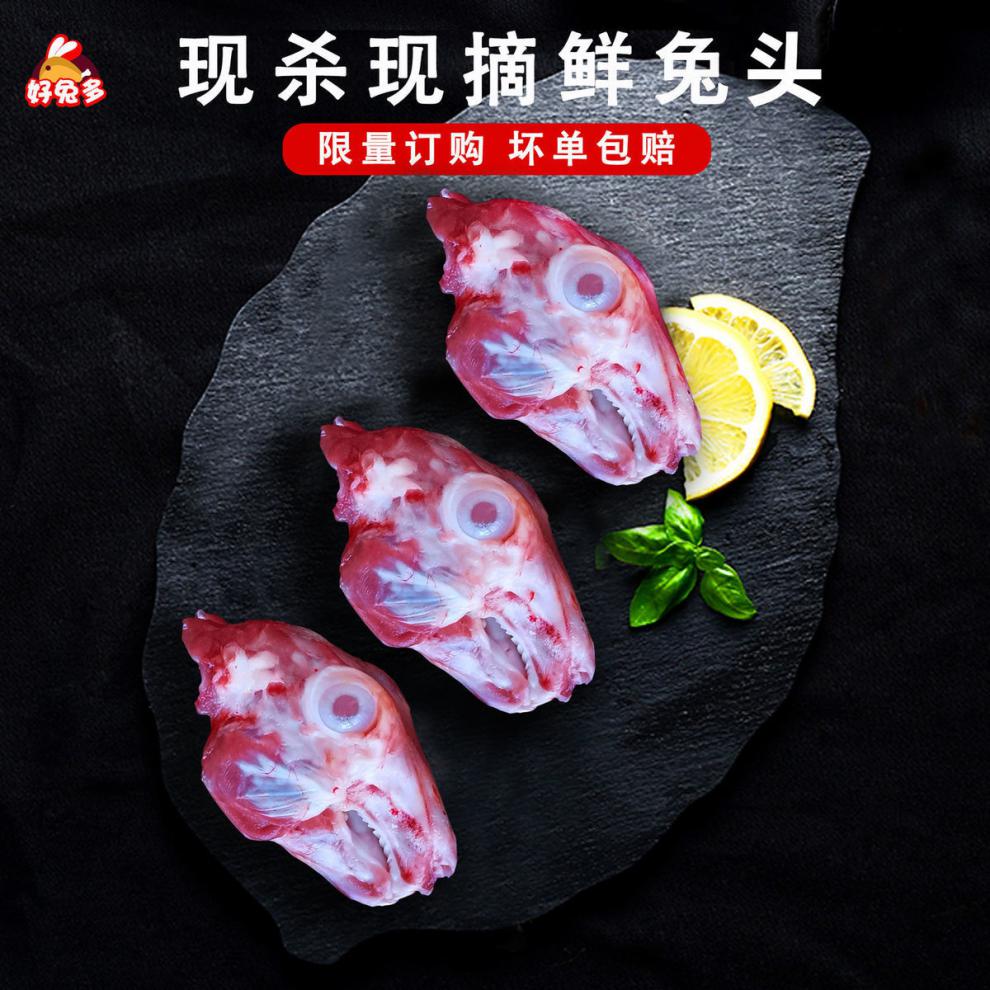 兔头新鲜兔头大兔子头生兔头现摘兔头兔脑壳大兔头腾旺纳跃新鲜兔头2