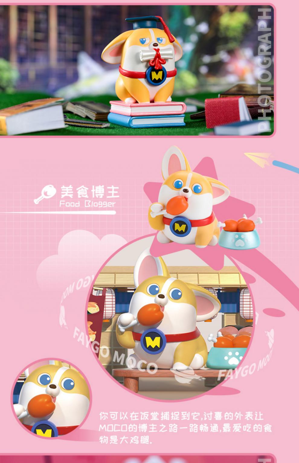 【京闪送】飞狗moco盲盒moco职业体验系列盲盒可爱创意柴犬柯基周边