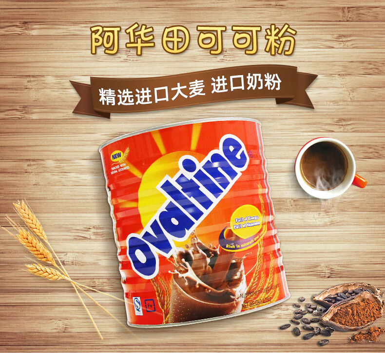 阿华田可可粉1150g罐巧克力冲饮热可可粉奶茶店专用可配牛奶早餐罐装