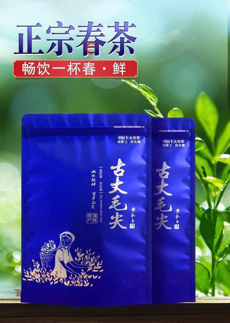 fghgf 特级古丈原产毛尖2022年新茶浓香型绿茶湖南湘西特产茶叶250