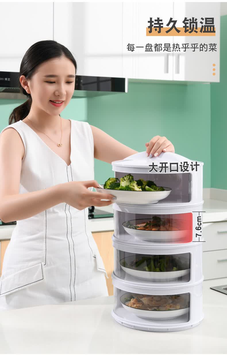 防尘罩餐桌厨房剩菜冬天加热多层盖菜罩 1个盖子 1个底座(豪华款)品牌