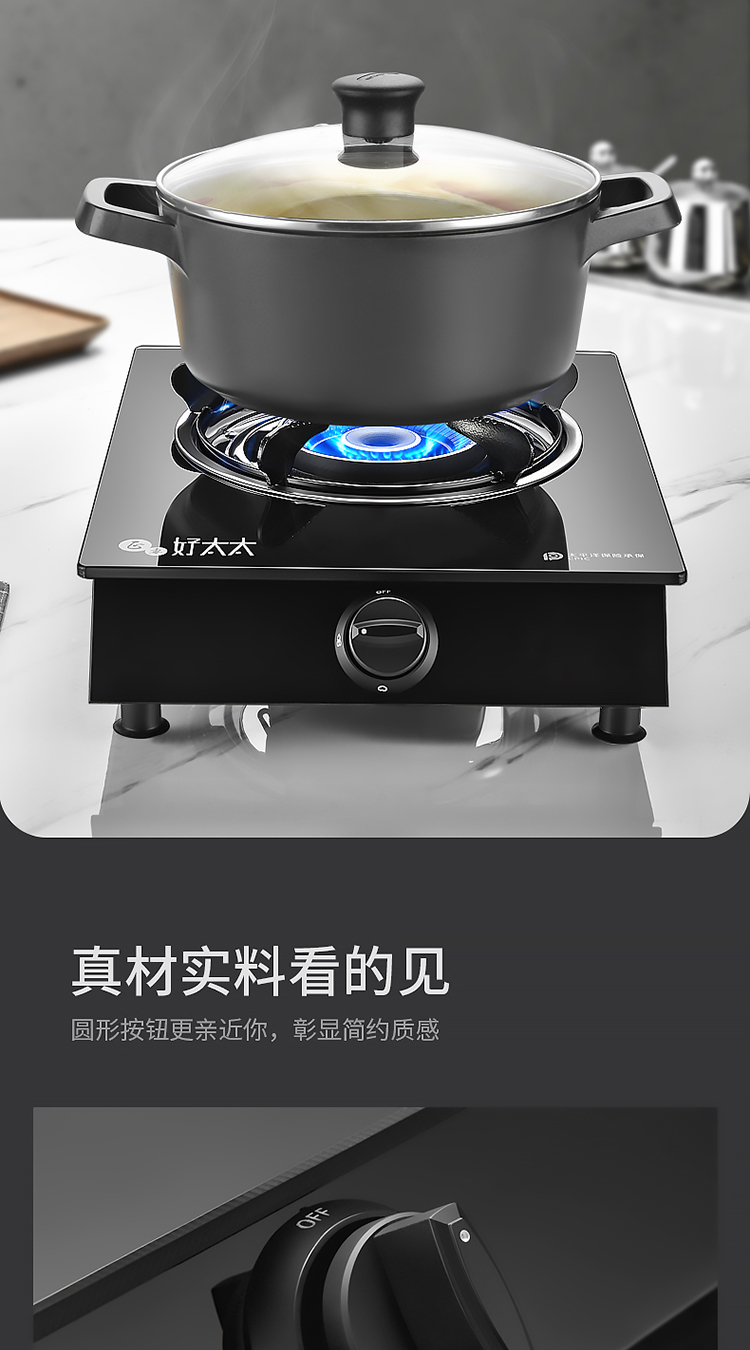 好太太煤气灶单灶液化气灶家用台式燃气灶节能猛火炉具天然气灶老式
