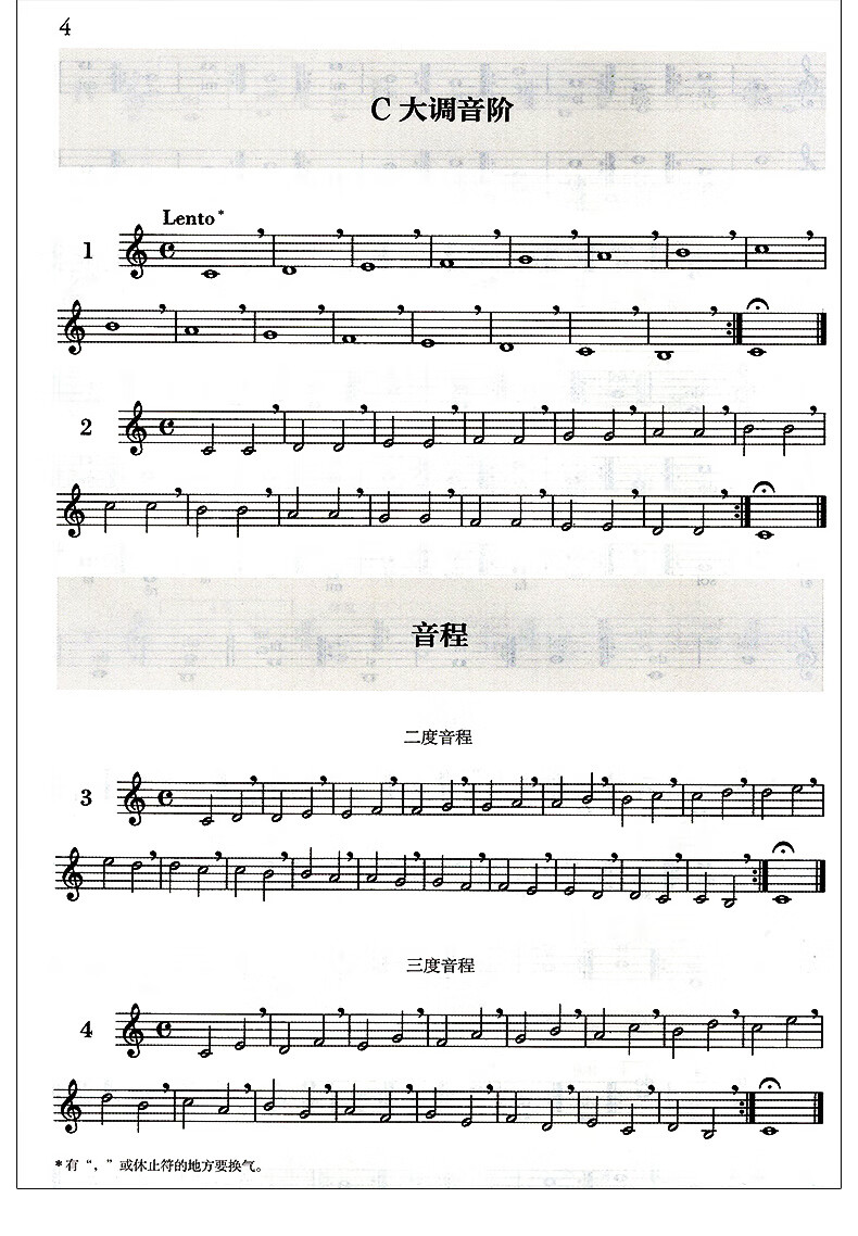 正版视唱教程1a法国视唱1a视唱教程亨利雷蒙恩1a视唱练耳人民音乐出版