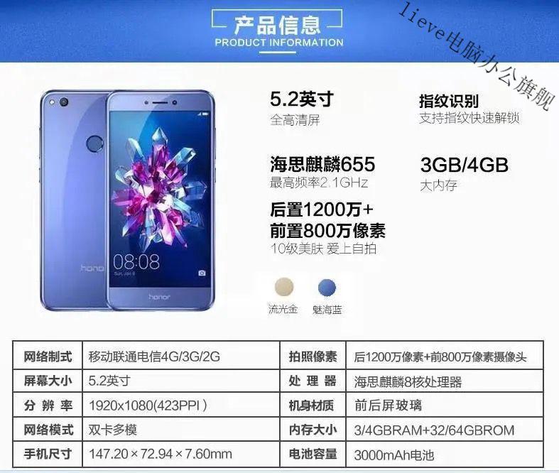 【官方旗舰】华为huawei通用荣耀 荣耀8青春版通4g双卡双待工作室老人