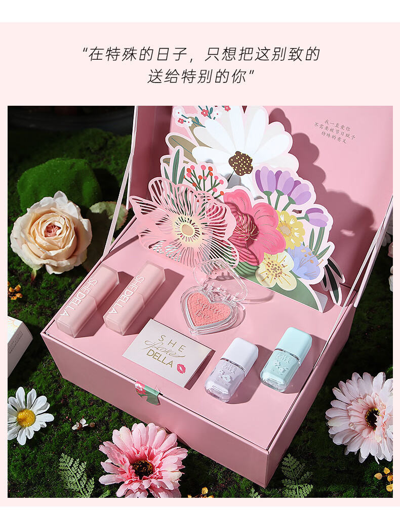 诗蒂娅520七夕情人节送女友生日节日化妆品礼盒腮红散粉眼影盘浪漫