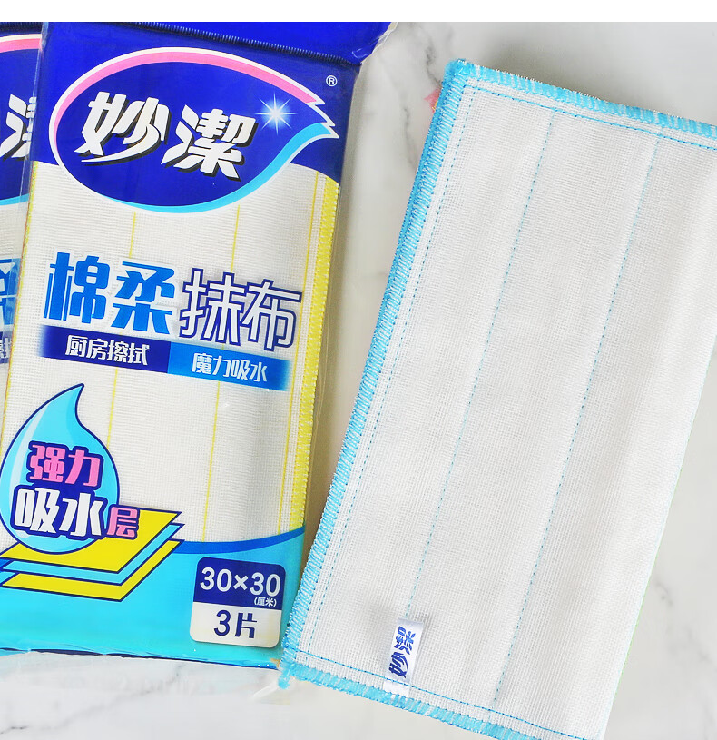 妙洁洗碗布不沾油抹布厨房专用百洁布家用吸水不掉毛纯棉柔洗碗巾棉柔