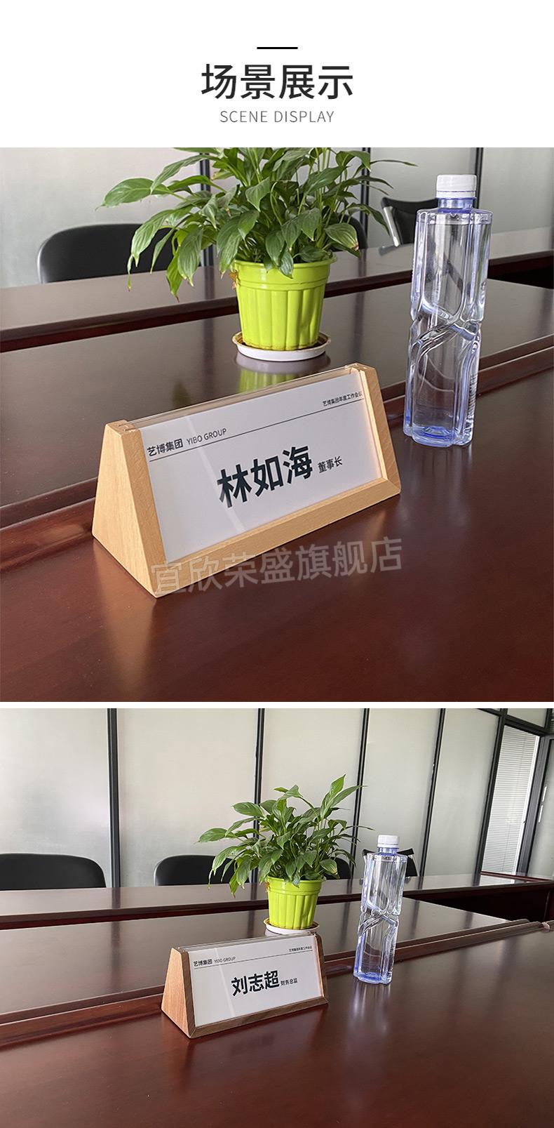 会议桌牌 三角台卡会议桌牌木质座位牌席卡桌卡双面亚克力名字牌办公