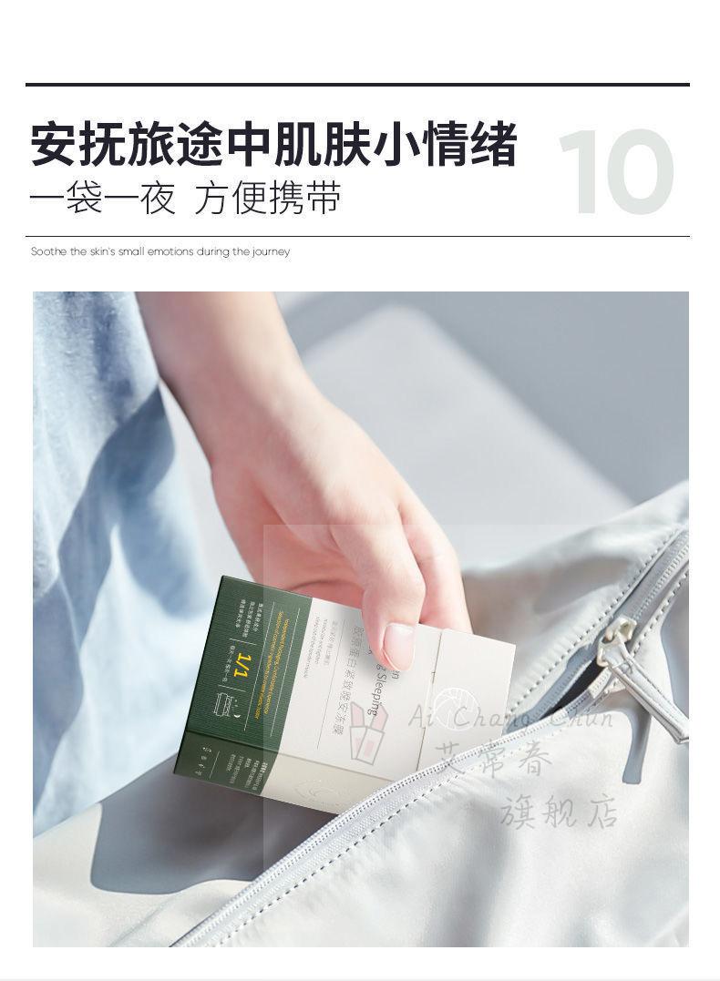 植然魅童兮抗驺皱面膜胶原蛋白紧致补水保湿男女睡眠冻膜提亮肤色免洗