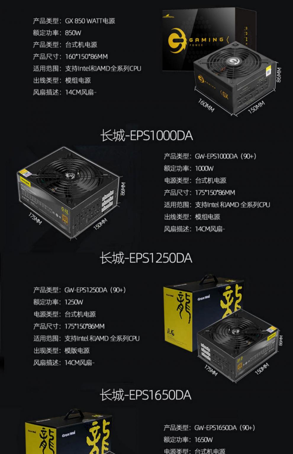 适配长城巨龙1000w1250w1650w2000watx全模组台式机电脑电源gwatx750