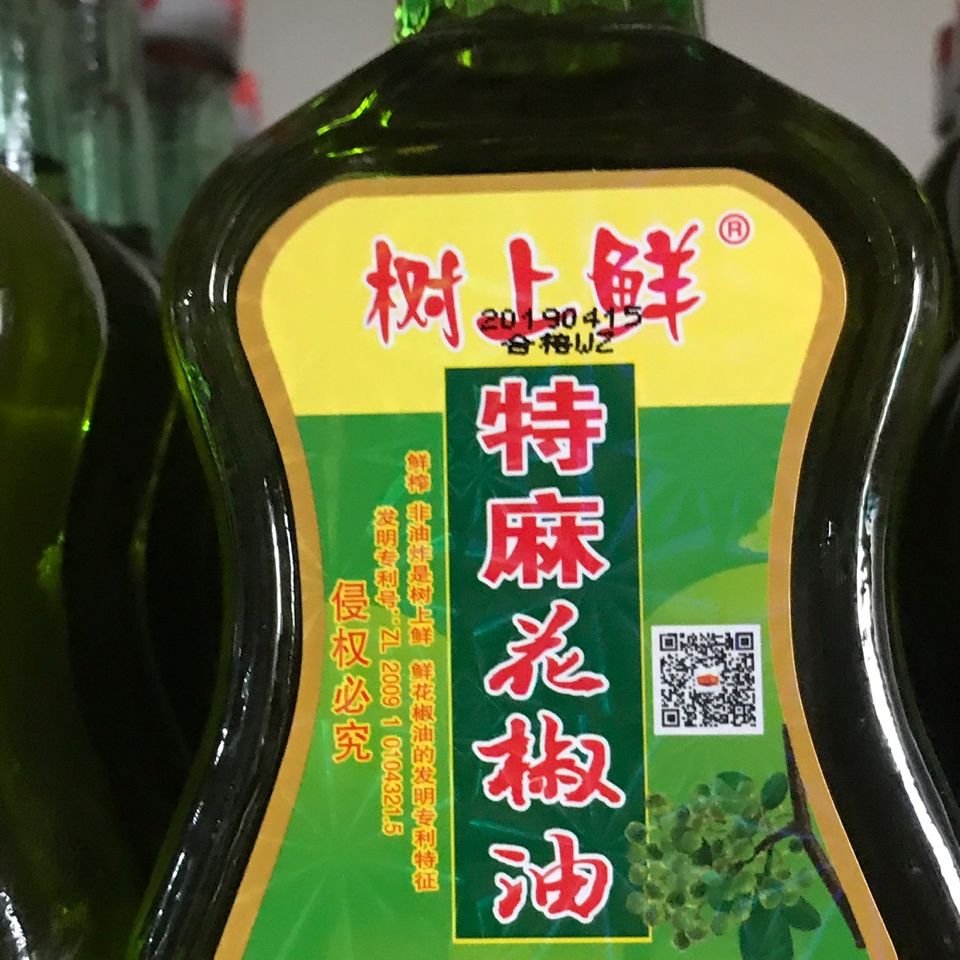 重庆特产超特麻正宗树上鲜非油炸花椒油221ml 川味菜好帮手 1瓶