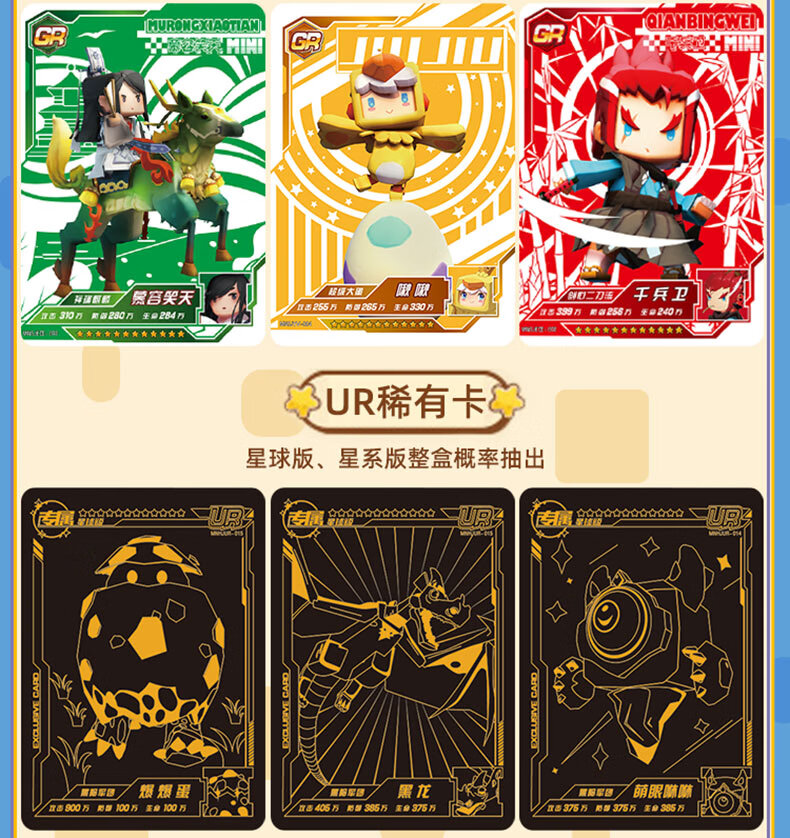 万代2022新款迷你世界卡片皮肤卡lr卡牌我的世界盲盒ssr收藏册gr金卡