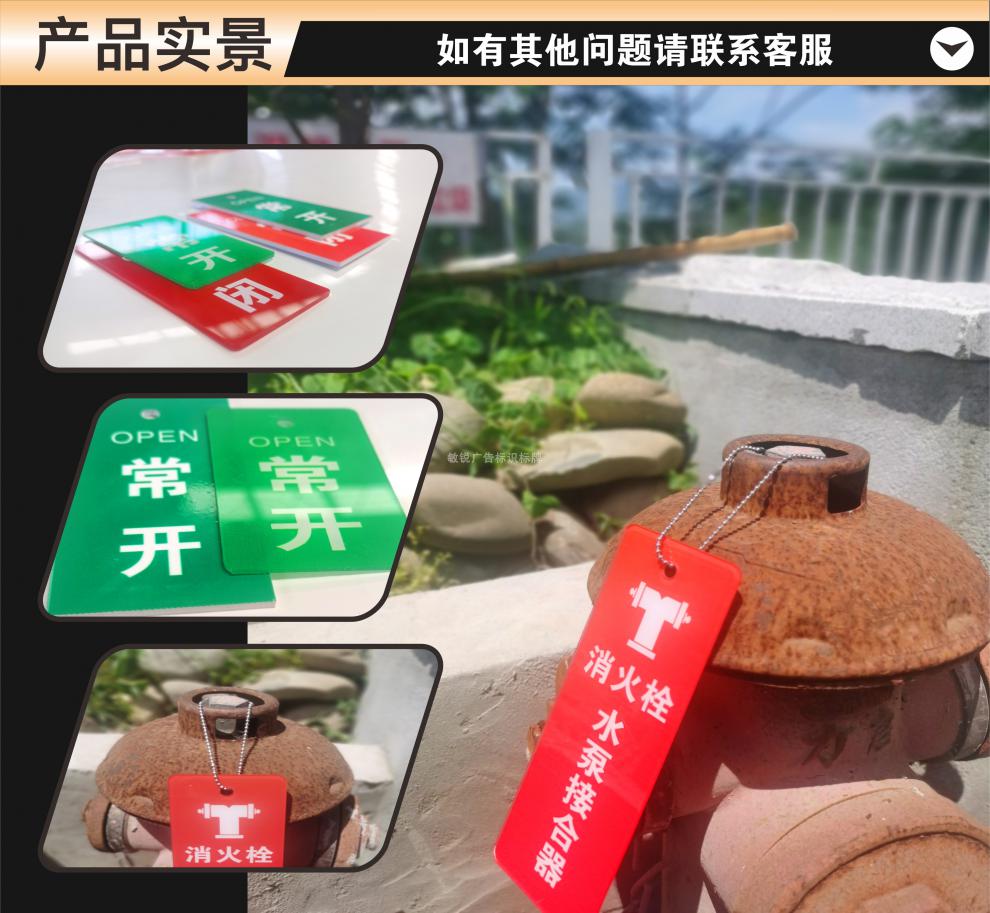 消防栓贴纸亚克力消防水泵接合器标识牌喷淋阀门泵房消火栓贴纸管道