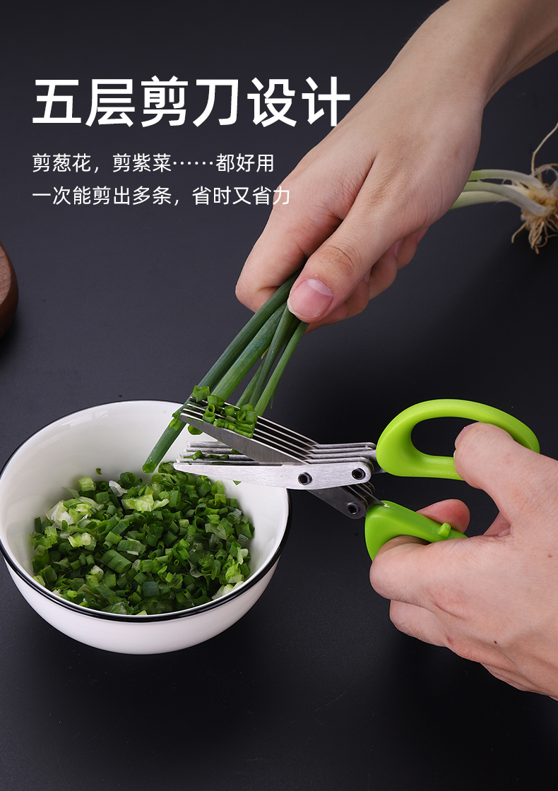 mastrad葱花五层剪不锈钢切葱花切菜神器多功能葱花剪切葱神器剪切