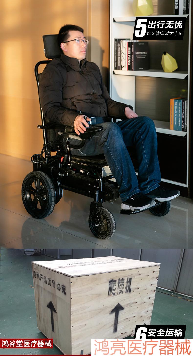 电动轮椅车老年人电动爬楼机老年人上下楼梯轮椅车履带爬楼车残疾人