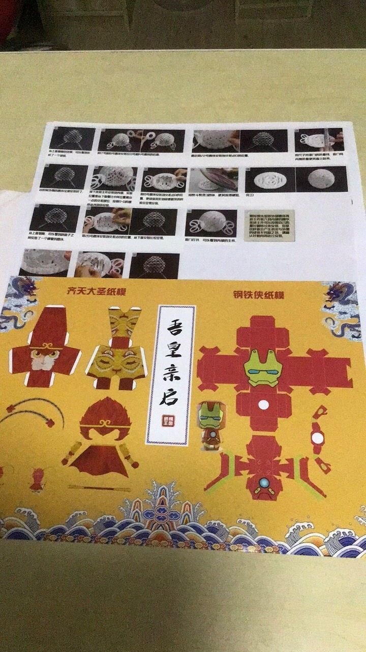 球形纸雕作品立体生日快乐diy手工包制作儿童毕业礼物送闺蜜男女朋友