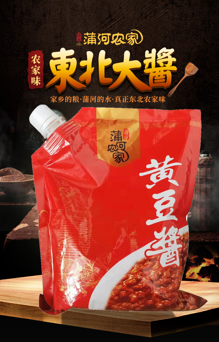 东北葱蘸酱农家大酱500g正宗自制沾葱沾菜黄豆酱豆瓣酱袋装大豆酱