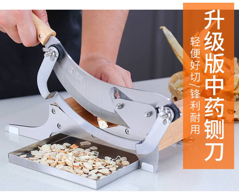 切骨头神器膳道中药材切片机家用切药材铡刀鹿茸桑黄灵芝切片刀切药