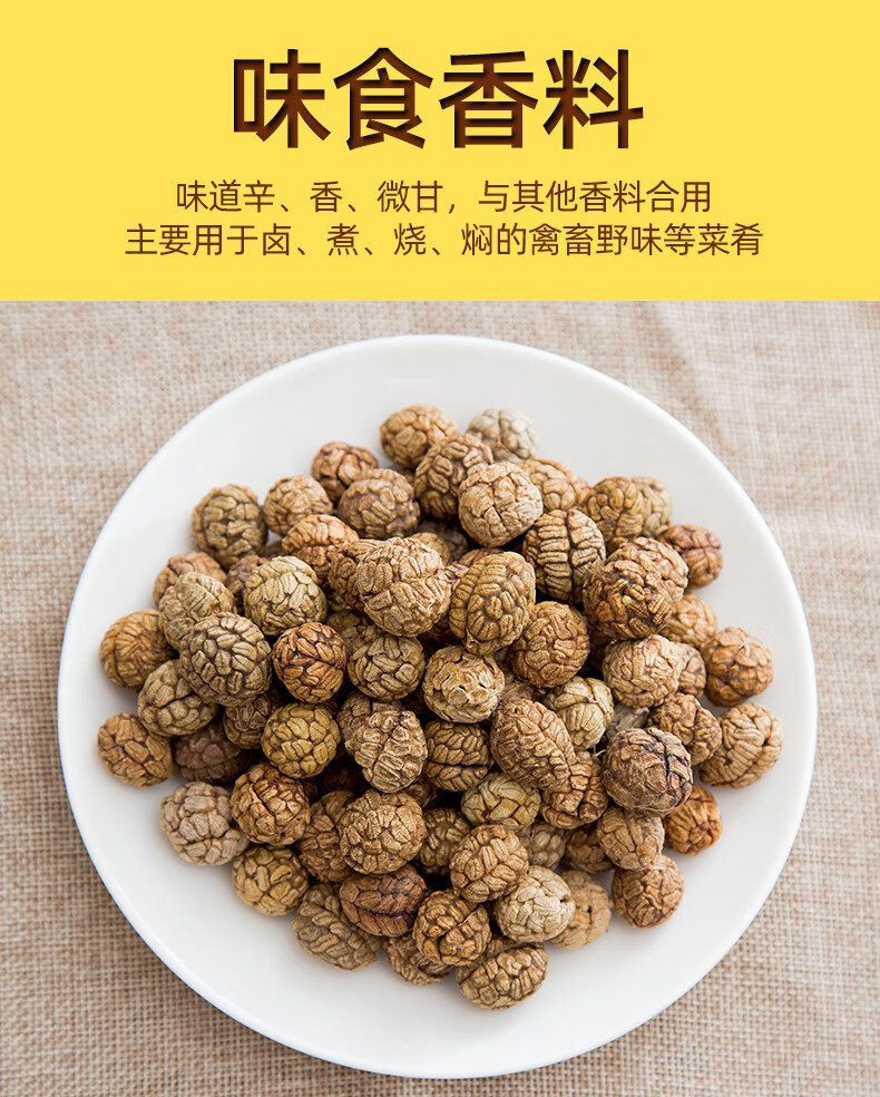 香料调料小草寇仁老寇草扣炖肉卤料香料调料大料煮可粉 500g【图片