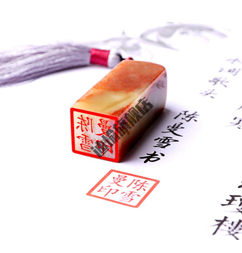 法人章刻章 印章定刻姓名印章篆刻定做盖章寿山石方形藏书硬笔印章定
