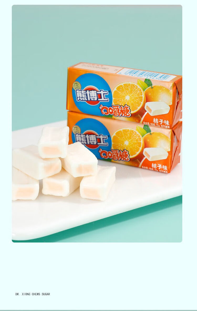 徐福记熊博士口嚼糖果汁软糖瑞士糖充气糖果熊博士软糖22克口嚼糖桔子