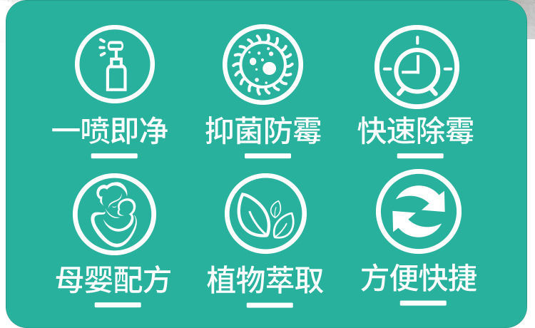 布艺沙发除霉剂窗帘床垫去霉斑神器空调被发霉清洗剂