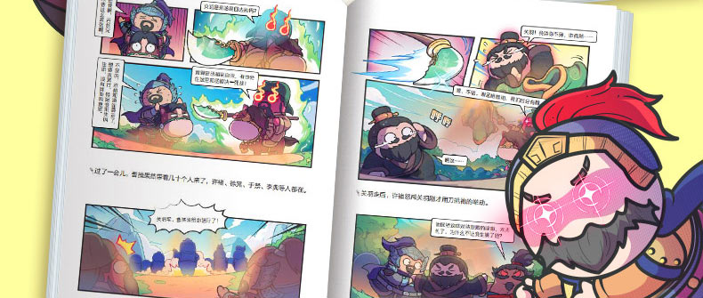 《赛雷三分钟漫画三国演义123456 全6册 赛雷全彩漫画作品123套装三本