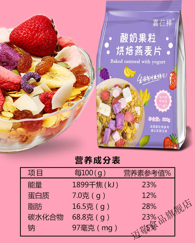酸奶果粒麦片1袋(实发1斤)【图片 价格 品牌 报价】-京东