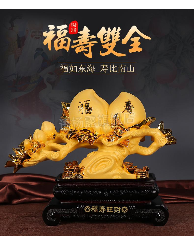 八十大寿礼物老寿星 寿桃摆件祝寿礼品老人长辈生日礼物爸爸妈妈父母