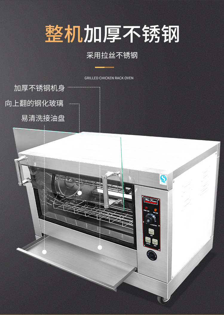 电烤鸡架烤箱商用旋转全自动烤鸡炉大型燃气烤鸡架子烤禽炉戴心 【唯