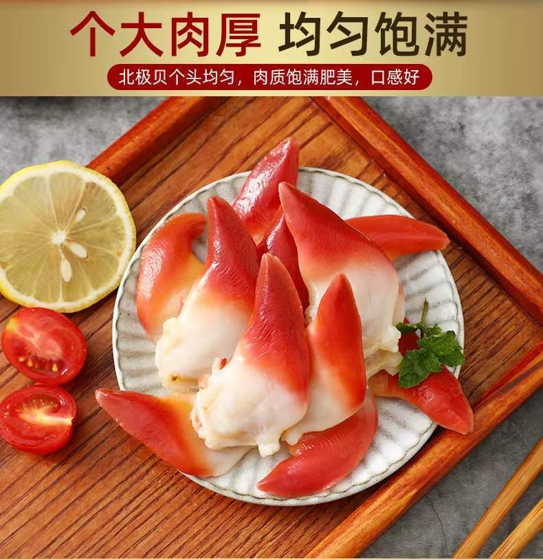北极贝新鲜海鲜水产大号鲜活即食刺身生吃批发一整箱三盒装sss级北极