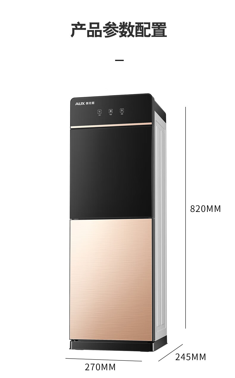 奥克斯aux饮水机家用小型立式制热制冷台式办公室全自动桶装水新款