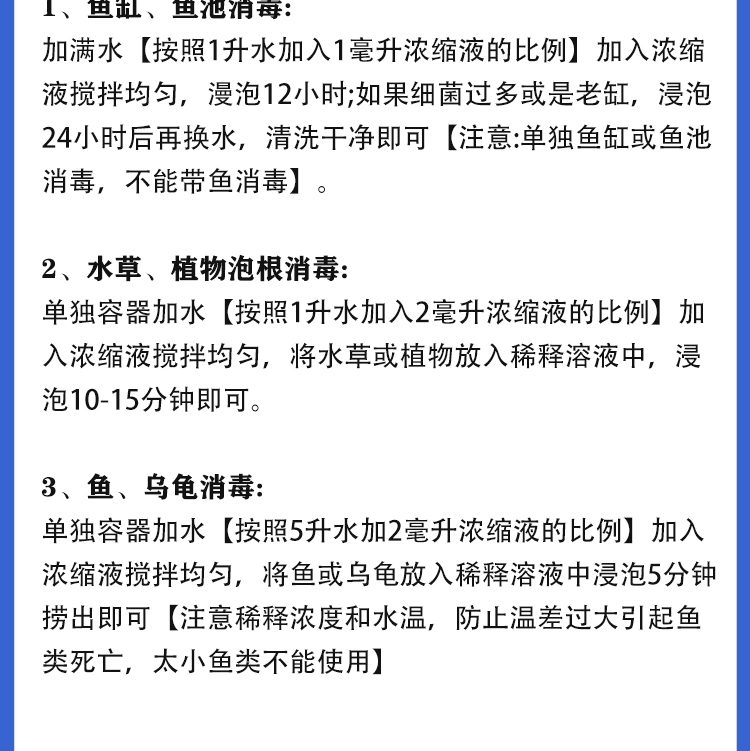 高锰酸钾鱼缸水族鱼池养殖场用观赏鱼消毒液高猛酸钾消毒杀菌净水 120