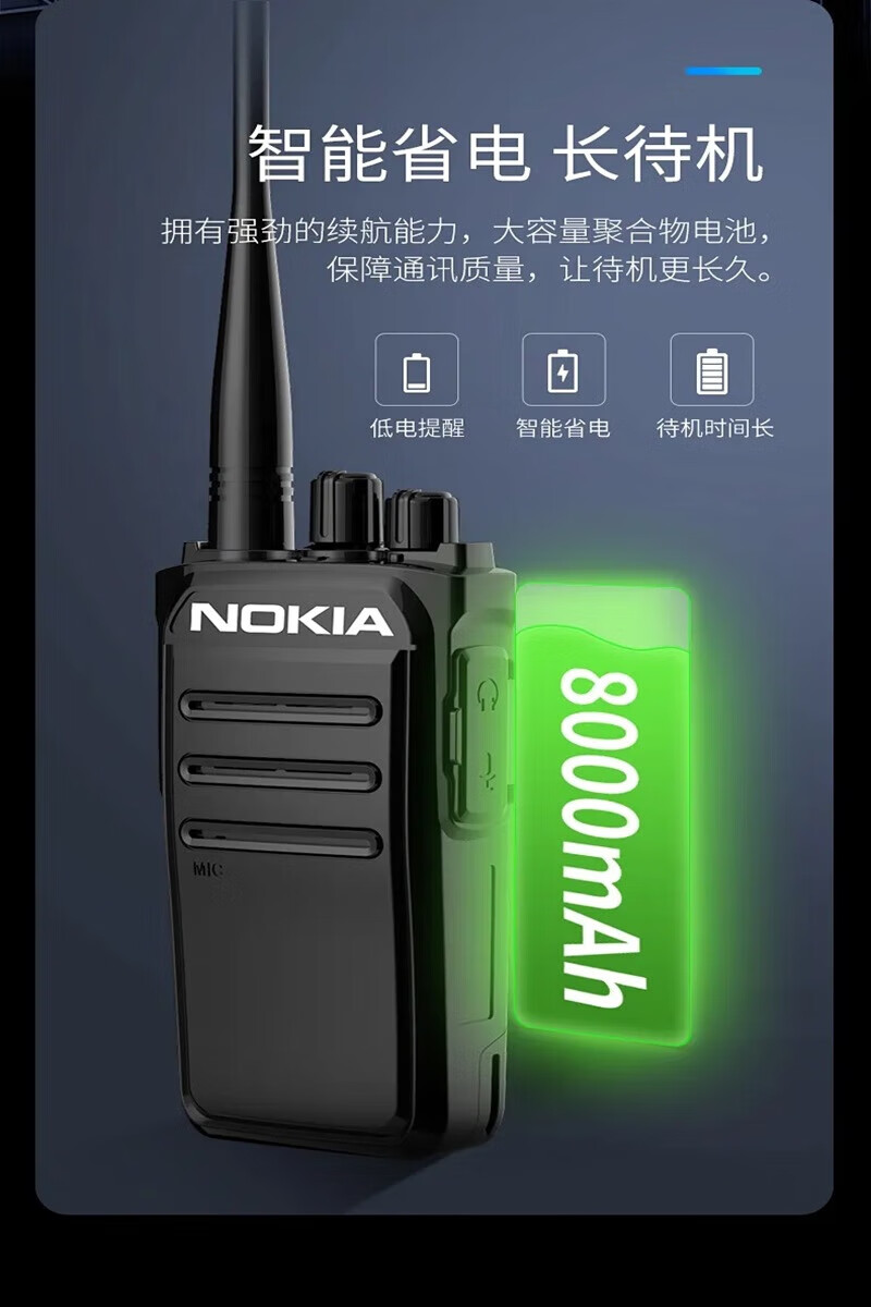 诺基亚(nokia)一对价诺基亚对讲机民用酒店大功率对机讲户外手持50迷