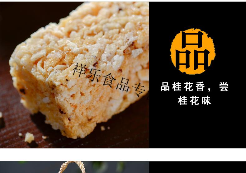 古磨坊桂花酥桂酥阳朔广西桂林土特产零食小吃网红冬季300g桂花酥300g