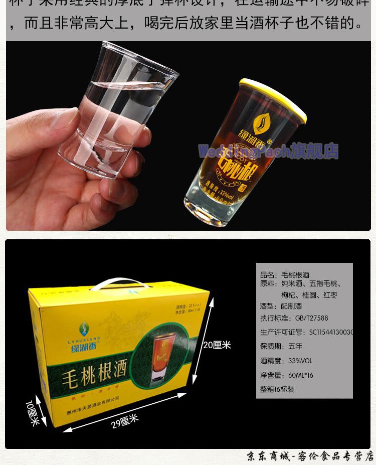 河源客家特产绿湖香五指毛桃根酒养身酒滋补酒五指毛桃酒杯装男人
