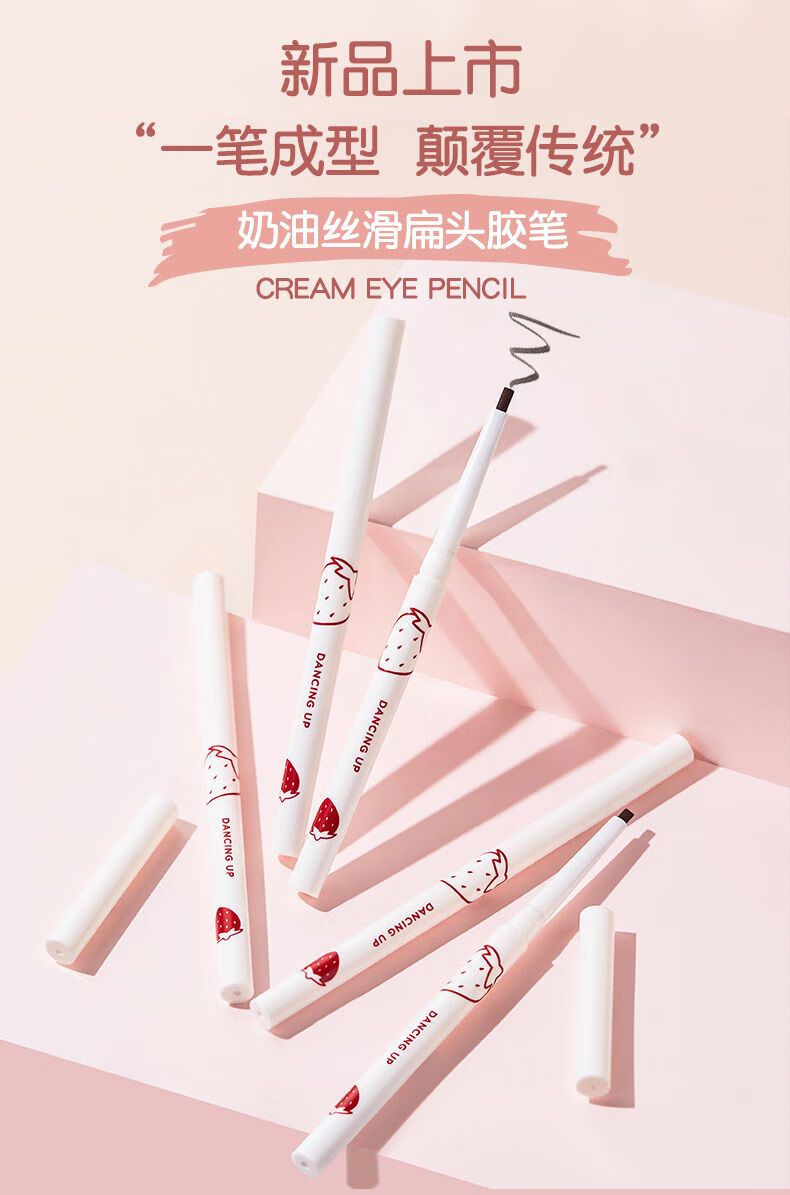 眼线胶笔舞动奇迹舞动奇迹眼线胶笔扁头防水不晕染防汗持i久极细下
