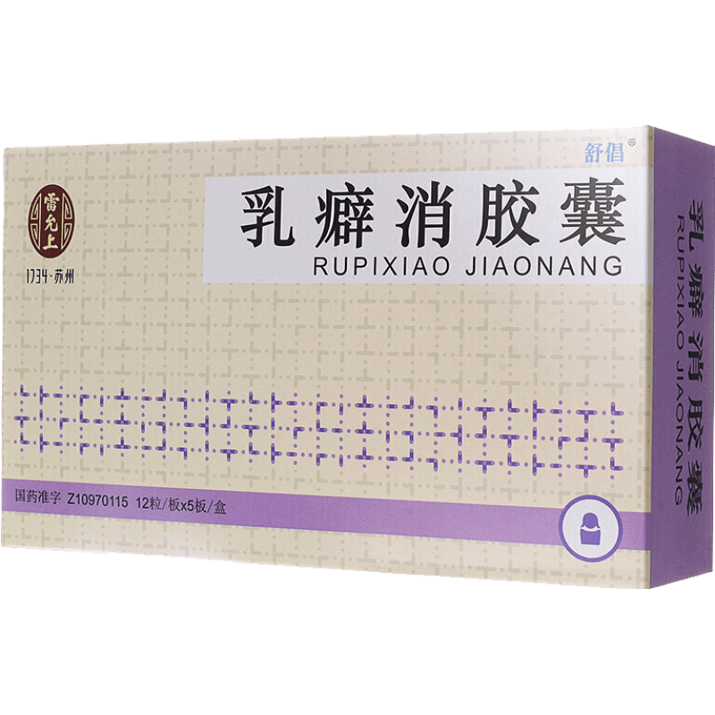 舒倡 乳癖消胶囊0.32g*60粒/盒【图片 价格 品牌 报价】-京东